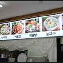 부안아구해물찜 이미지