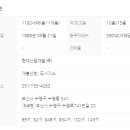 New 현대공인중개사사무소 이미지