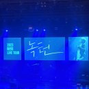 이은미 라이브 투어 녹턴 이미지