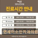 미소인치과의원 이미지