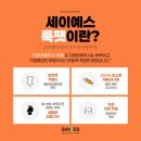 세이예스의원 이미지
