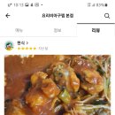 요리비아구찜 이미지