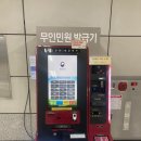 가양역 4번출구 | [등본발급] 가양역 4번출구 무인민원발급기 이용후기