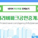 타워 공인중개사사무소 이미지