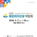 관광순환도로 이미지