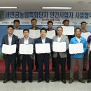 새만금영농조합법인 이미지