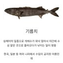 먹으면 무조건 설사한다는 생선구이 이미지