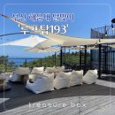 Roof top 193(루프탑 193) 네이버블로그