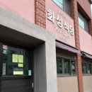 화성식당 | 제주 공항 근처 접짝뼈국 맛집 화성식당 내돈내산 솔직 후기