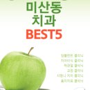 서울빛치과의원 이미지