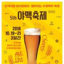 오색먹거리