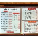 태능초가집갈비 이미지