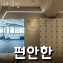더벨류짐 네이버블로그