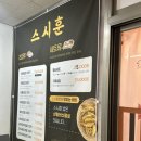 훈초밥 | 진주초밥배달추천 하대동스시훈 하대동 가성비초밥