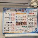 봉봉횟집