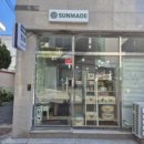 썬슈퍼 | 돌잔치답례품 견과류 선물세트 창원가볼만한곳 건과일 썬메이드 후기