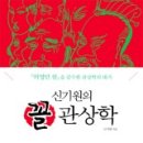 꼴이네일 이미지