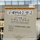 의왕경찰서 앞 | 해외여행 의왕 경찰서 일본 국제운전면허증 당일 발급 준비물