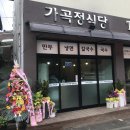 가곡정식당 티스토리