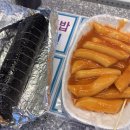 고봉민 김밥 세곡점 | 뚜벅이들의 경주탐방