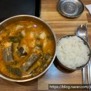 경운장어구이탕집 | 전남 고흥 : 녹동 가면 꼭 먹어야 되는 장어탕 맛집 [아리랑 산장어 구이 탕]