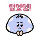 뚝배기 감자탕