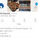 벌크커피하남 - 광산구 용아로400번길 30 | 벌크커피하남