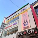 악쓰는하마2노래연습장 이미지