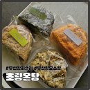 초량중로 | 부산빵지순례 초량온당 웨이팅 예약방법 구매후기