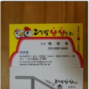 대박생생오리 이미지