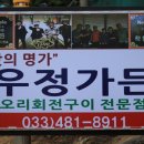 우정가든 네이버블로그