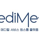 메타메디 이미지