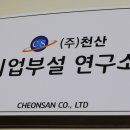 천산마트