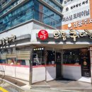 빛고을으뜸추어탕 이미지