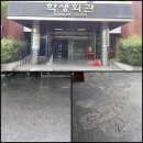 대구교대 학생회관 | 초속견바닥제 MMA하자보수 현장입니다!!!