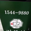 김부심 이미지