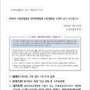 제2024-77호 (2024 우체국알뜰폰 위탁판매업체 선정계획) 이미지