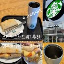 스타벅스 명지국제신도시점 이미지