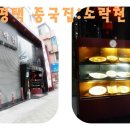 소락천 이미지