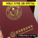 부동산 실전경매 이미지