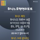 휘닉스중앙평창 유스호스텔 이미지