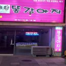 은성애견마트 이미지