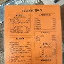 비긴자함바그
