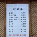 길손칼국수 이미지