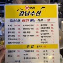 강남수산 네이버블로그