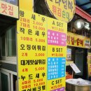 소라엄마튀김순대