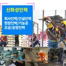 신화성인력 이미지