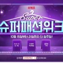 88슈퍼 이미지