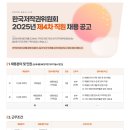 2025년 국립저작권박물관 직원 채용(박물관 학예업무 지원) 이미지