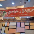 횡성한우명품떡갈비 이미지